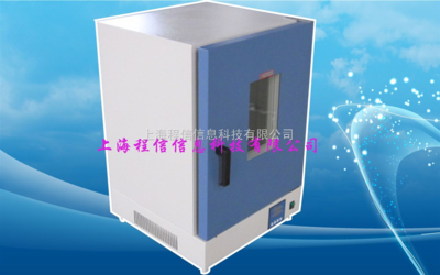 高精密烘箱-產(chǎn)品報價-上海程信信息科技