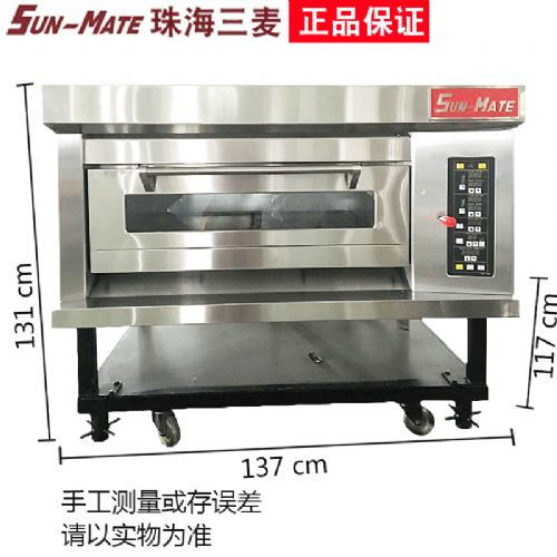 那里有賣(mài)烤箱的